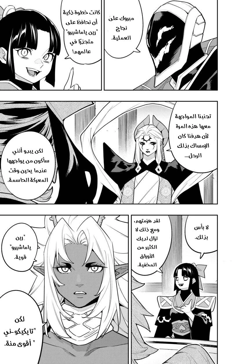 Chapter Image 16